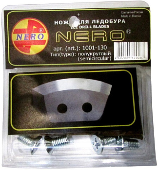 Ножи для ледобура NERO полукруглые 130мм мм левое вращение