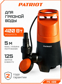 Насос дренажный PATRIOT PS 400 для грязной воды