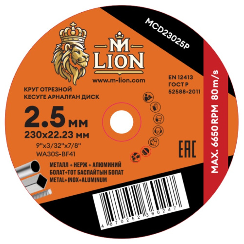 cutting-disc-m-lion-mcd23025p-main