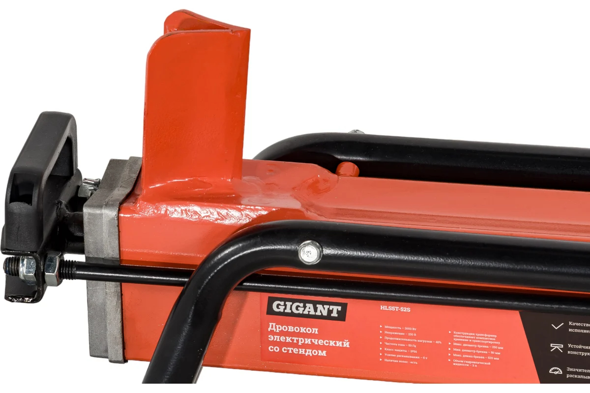 drovokol-gigant-hls5t-52s-2000w-5t-stand-controls-handle