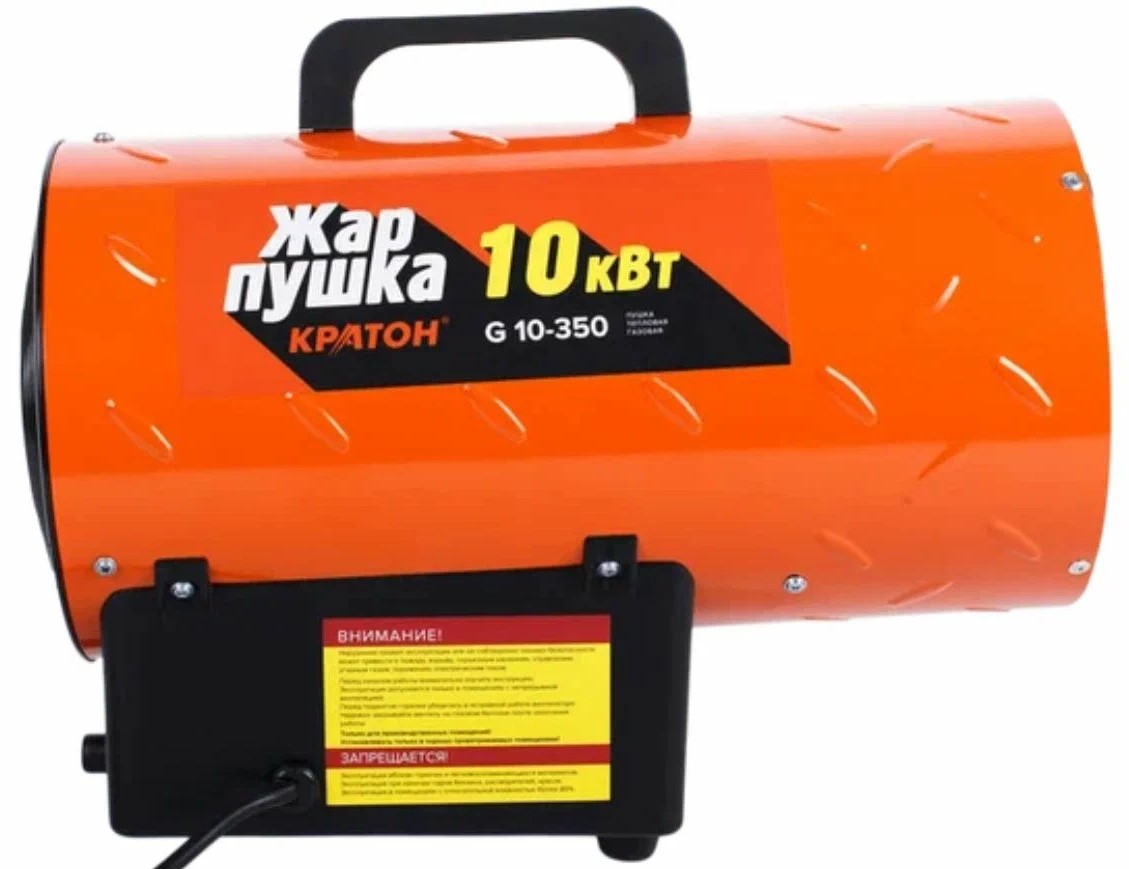 gas-heat-gun-kraton-zhar-pushka-g-10-350-front