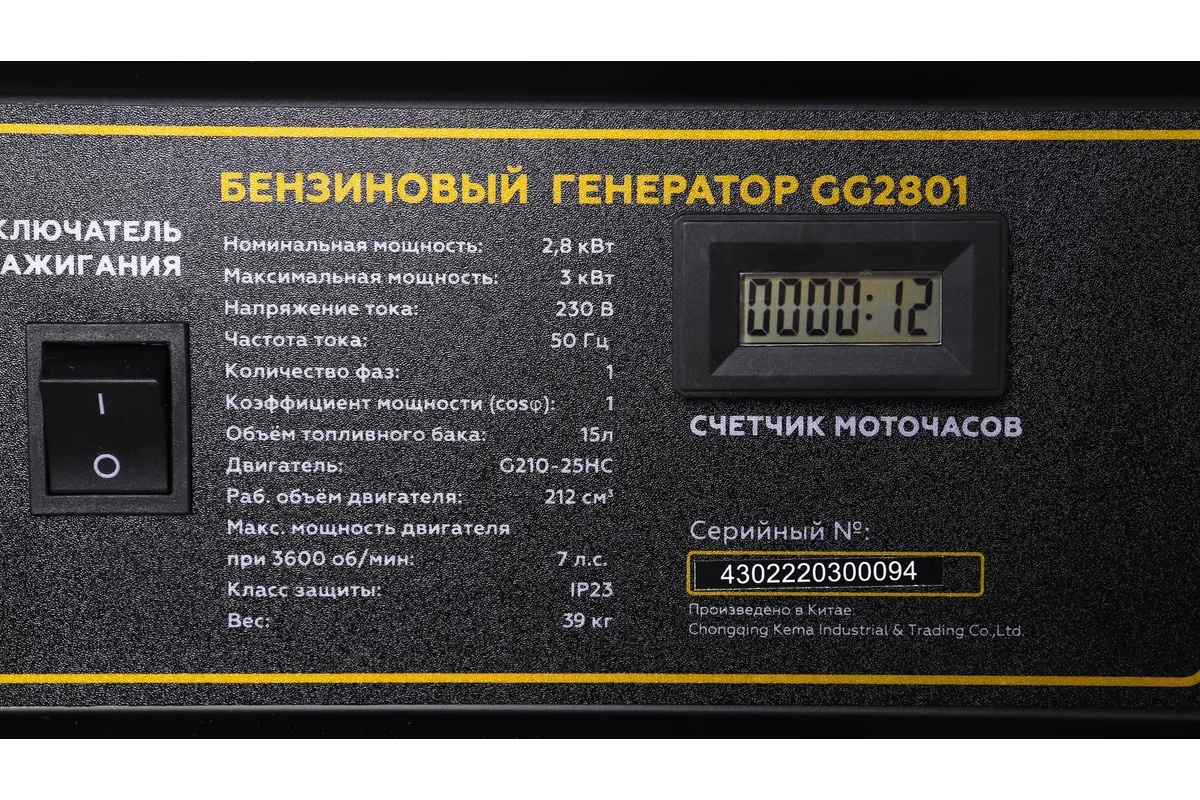 generator-champion-gg2801-vid-szadi