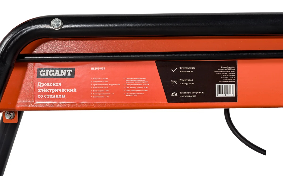 drovokol-gigant-hls5t-52s-2000w-5t-stand-45deg-angle