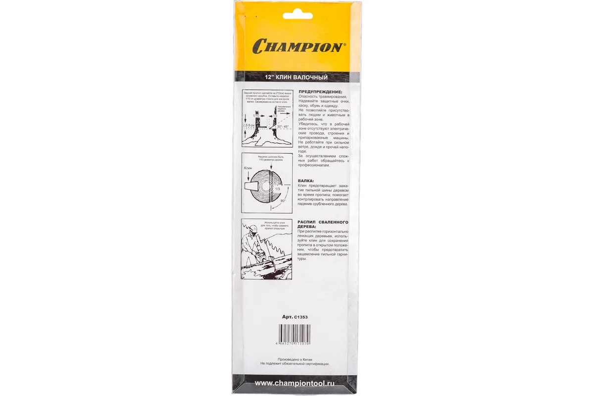 champion-klin-valochnyy-12inch-overview-photo5.jpg
