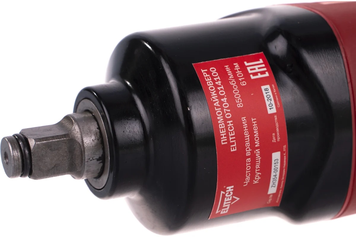 elitech-pneumatic-impact-wrench-0704-014100-front-close-up