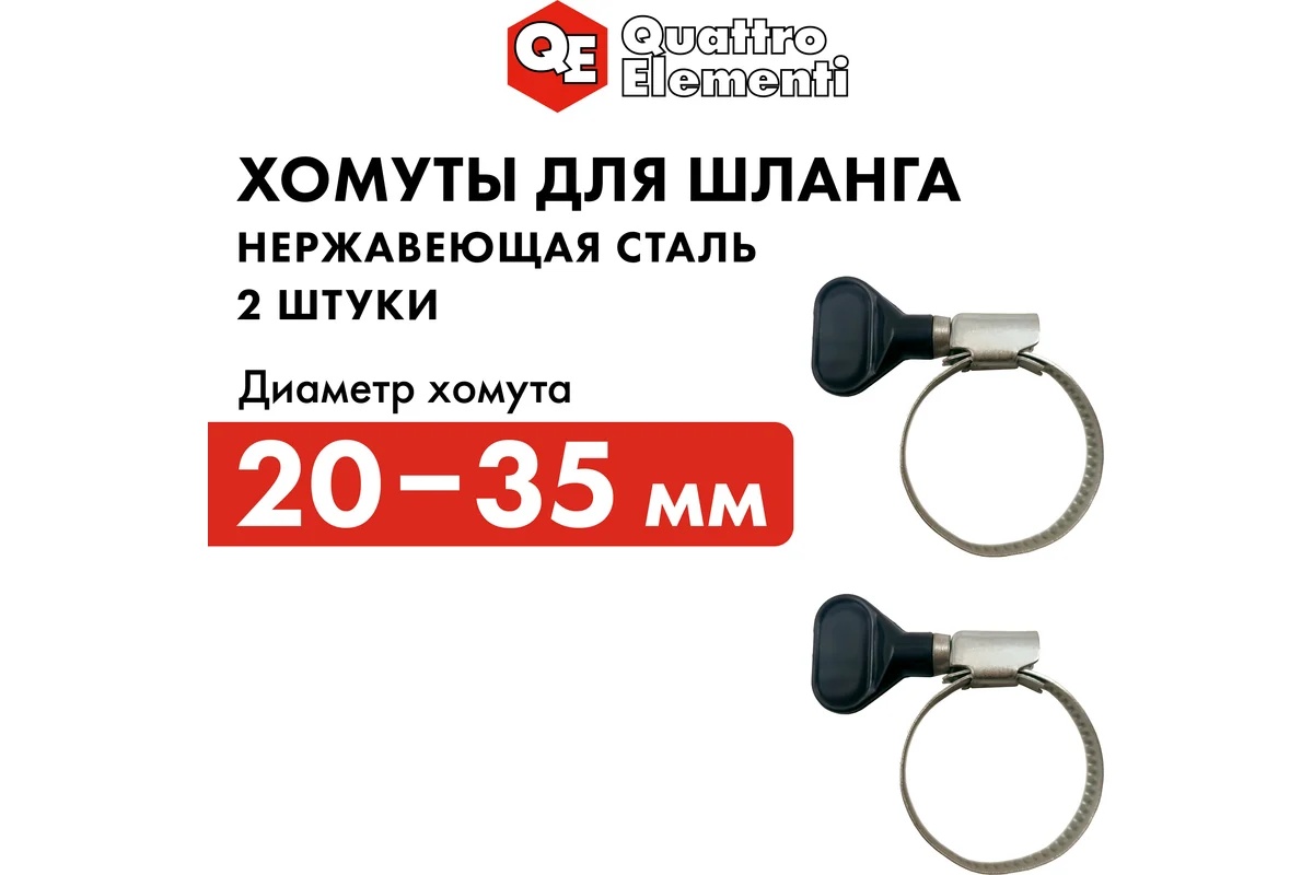stainless-steel-hose-clamp-with-thumb-key-quattro-elementi-20-35mm-promo