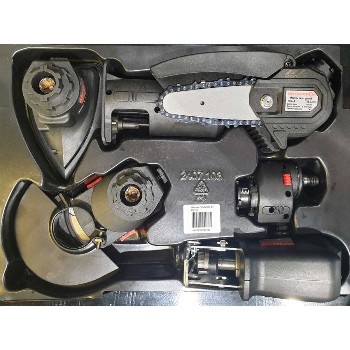 lozhement-interskol-multiboks-3-2407-103-kupit-cherepovec-ves-instrument-2