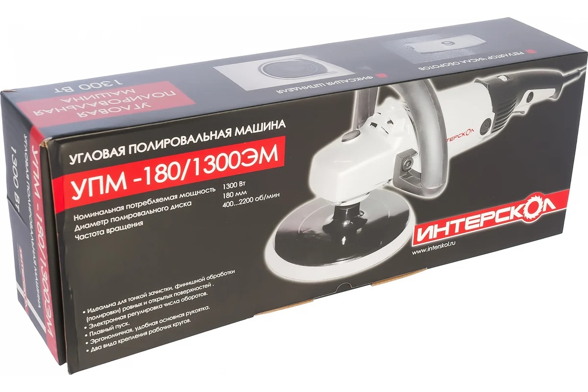 interskol-0-polirovalnaya-mashina-upm-180-1300em-upakovka