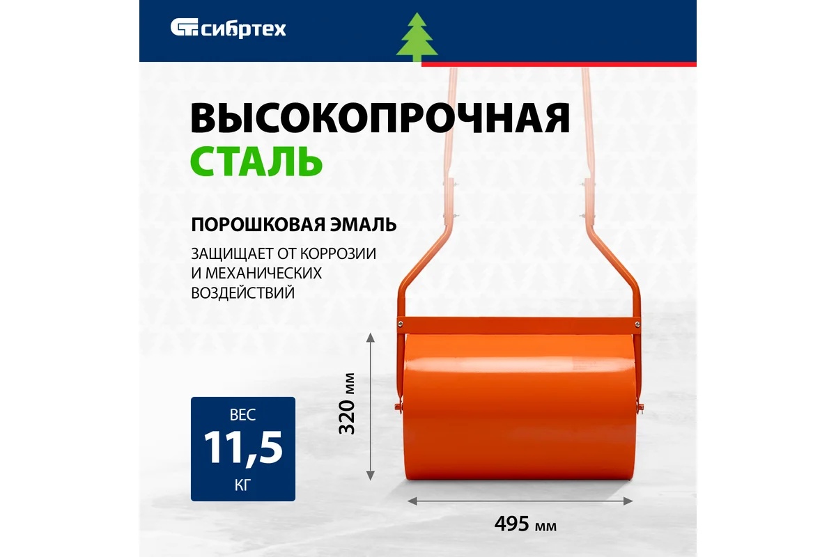katok-sibrtekh-98204-vysokoprochnaya-stal