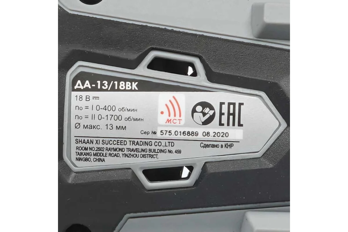 interskol-da-13-18vk-575-1-2-70-vid-szadi