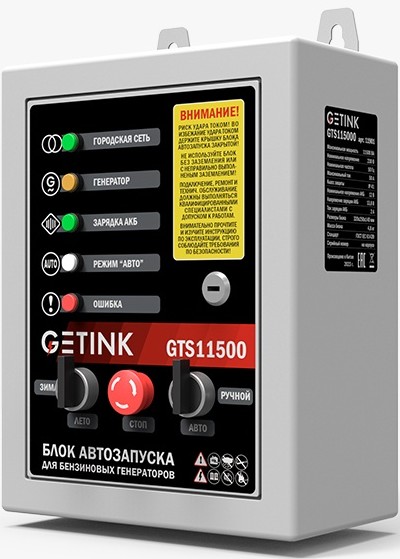 automatic-transfer-switch-sunreka-gts11500-right-angled-view