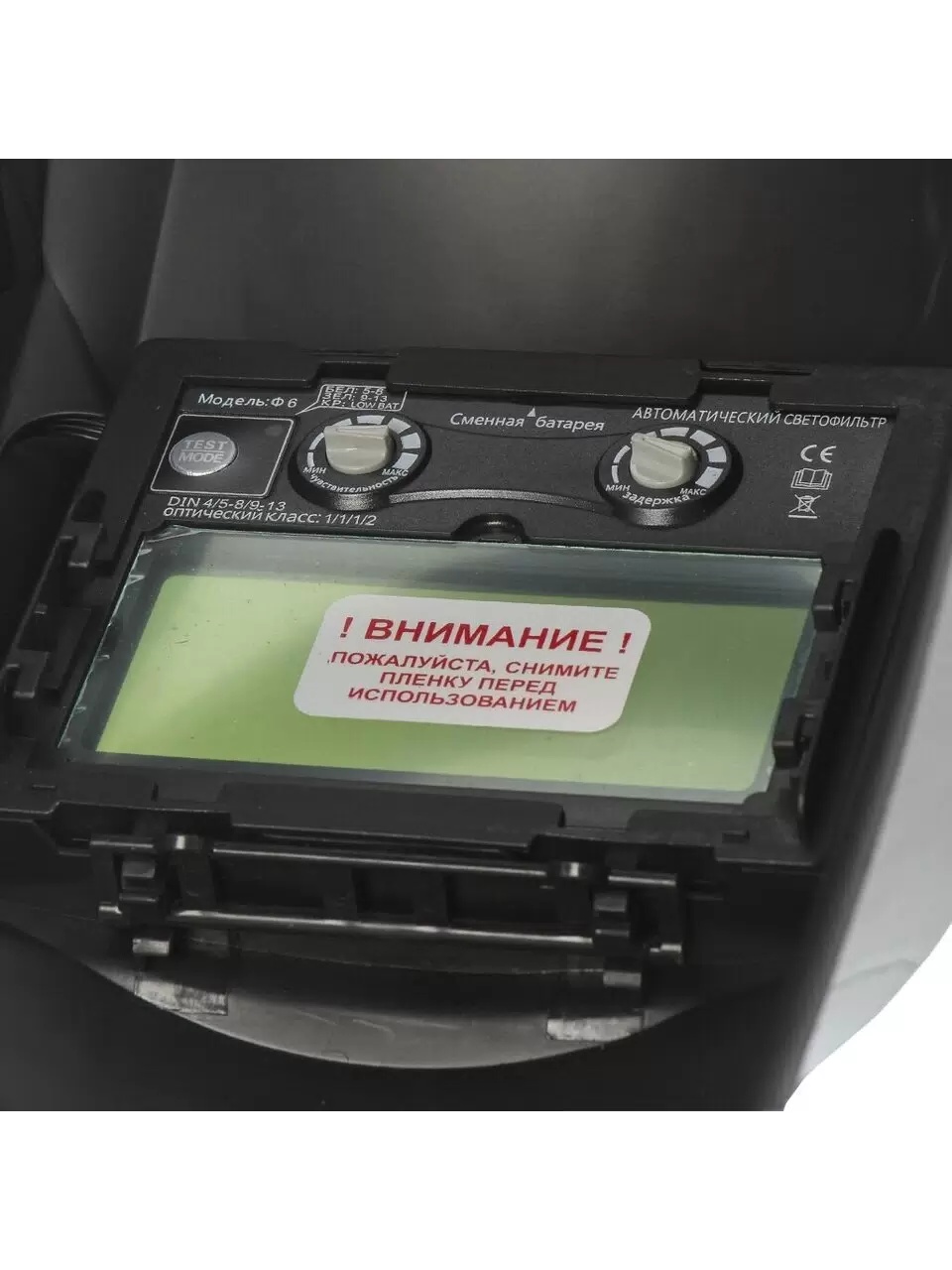 maska-svarshchika-welder-pro-f6-real-color-khameleon-93x43mm-din-4-9-13-svetofiltr-1