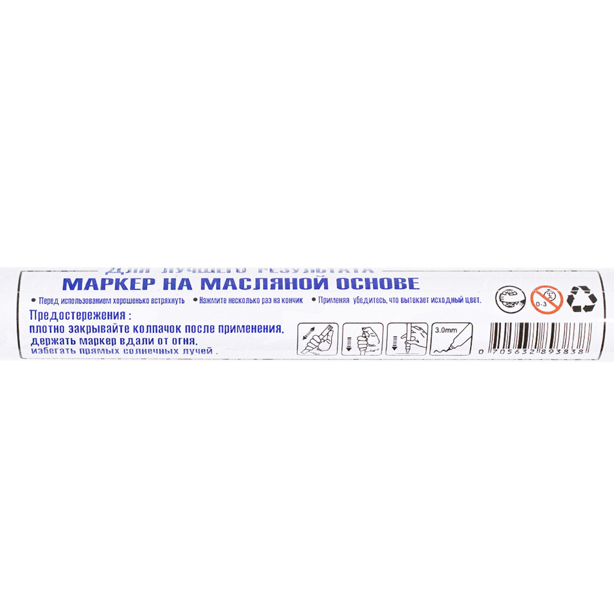 marker_po_metallu_spark_lux_cherepovets_instrument-3