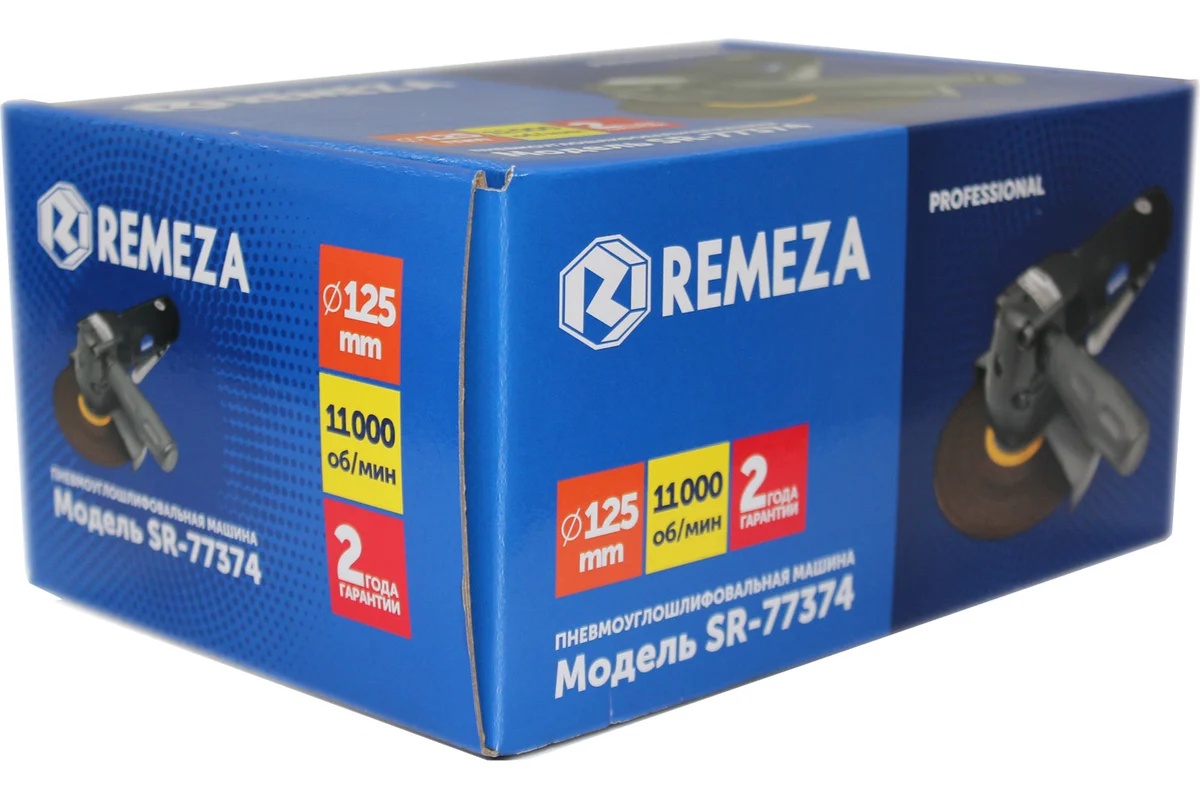 remeza-pnevmougloshlifmashina-125mm-sr-77374-korobka-upakovka