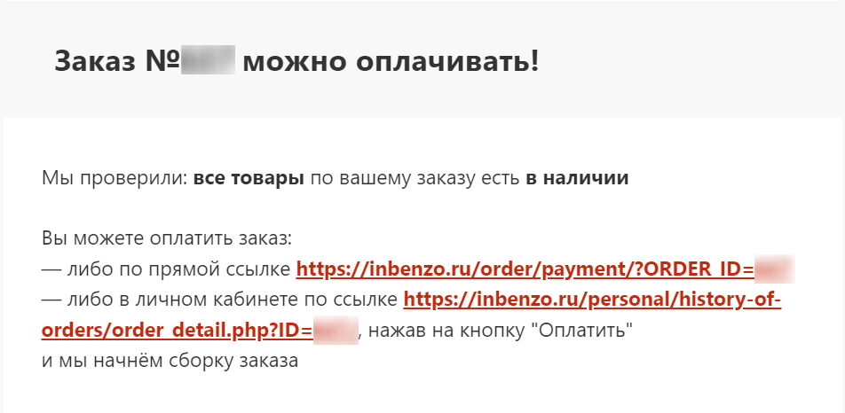 заказ можно оплачивать.jpg