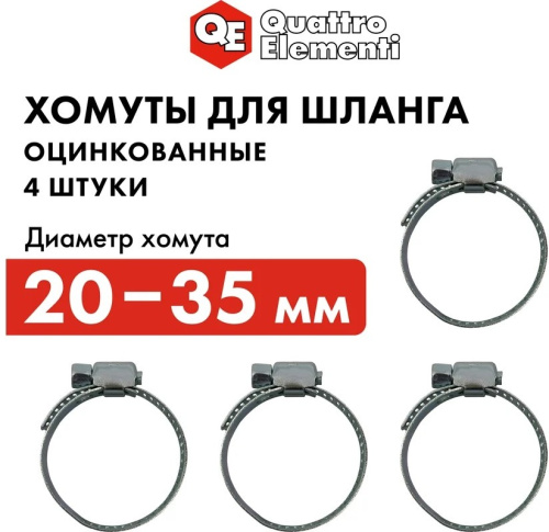 worm-drive-hose-clamp-quattro-elementi-20-35mm-galvanized-steel-promo