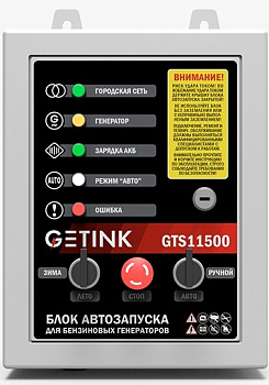 Блок АВР SUNREKA GTS11500