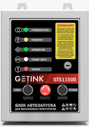 automatic-transfer-switch-sunreka-gts11500-front-view