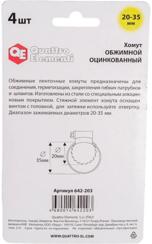 worm-drive-hose-clamp-quattro-elementi-20-35mm-galvanized-steel-package-back