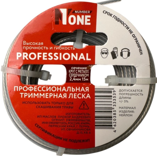 trimmer-line-number-one-metallic-core-round-2-4mm-15m.jpg