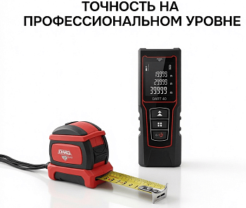 Дальномер лазерный AMO DART 40