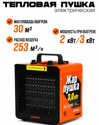 electric-heat-gun-kraton-zhar-pushka-es-3-250-specifications